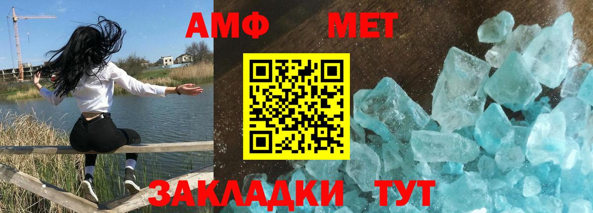 Амфетамин VHQ Энгельс