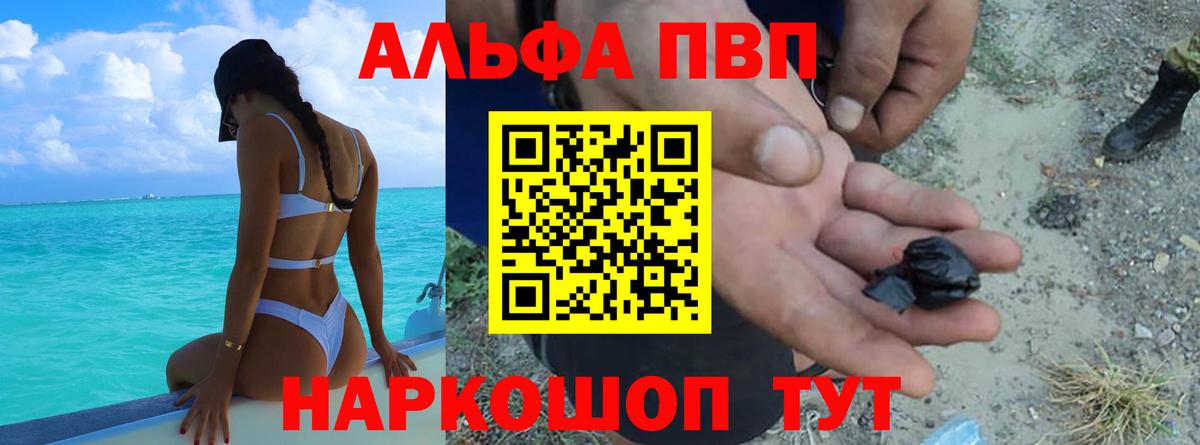 APVP Соль  Вход с VPN  закладки  Энгельс  Alfa_PVP крисы CK 