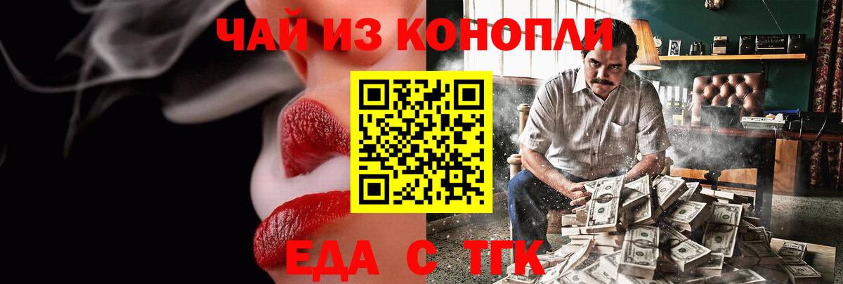 Cannafood марихуана  Вход с VPN  Энгельс 