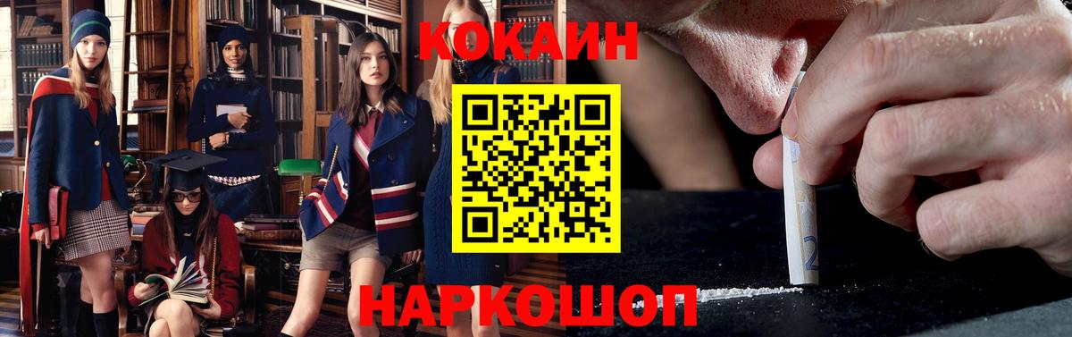 Cocaine Эквадор  Вход с VPN  Cocaine Колумбийский  COCAIN  Энгельс 
