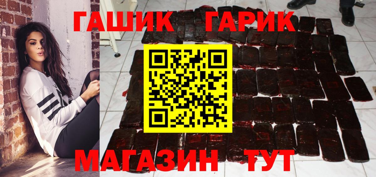 дарнет шоп  ГАШИШ  ГАШИШ Cannabis  Вход с VPN  ГАШ ice o lator  Энгельс 