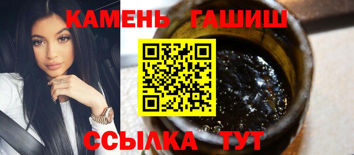 ГАШИШ Premium Энгельс