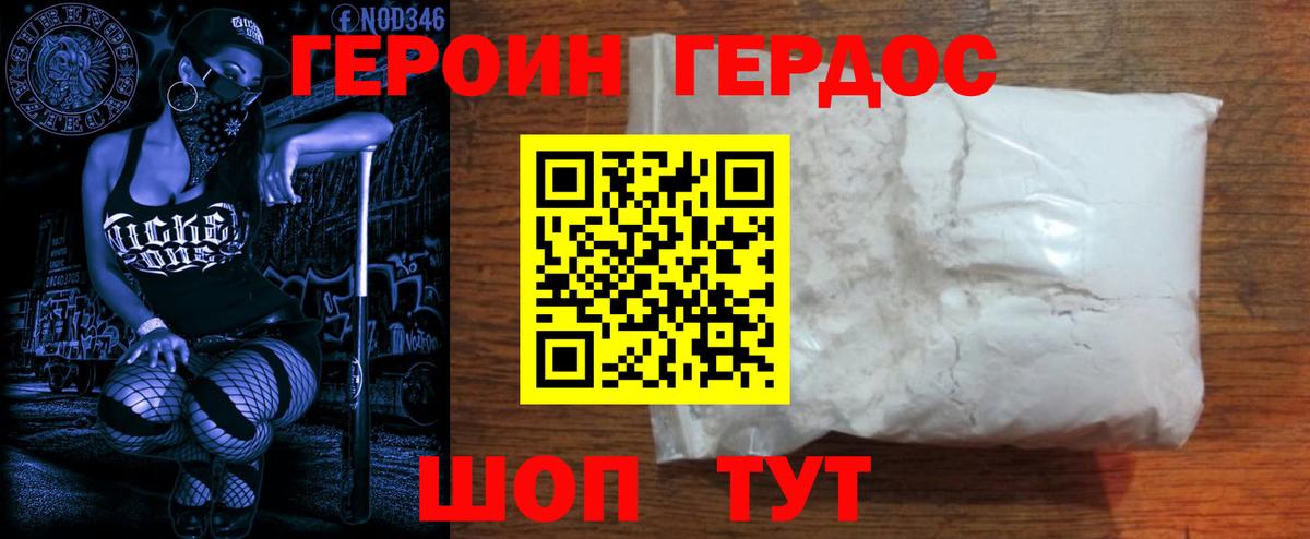 ГЕРОИН  Вход с VPN  Энгельс  ГЕРОИН герыч 