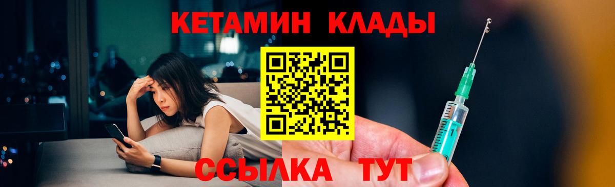 Энгельс  Кетамин ketamine  ОМГ ОМГ ССЫЛКА  Кетамин VHQ  Вход с VPN 