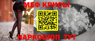 крисы Краснознаменск