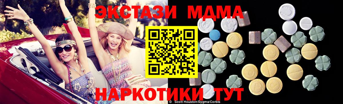 Энгельс  MDMA кристаллы  МДМА кристаллы  Вход с VPN 