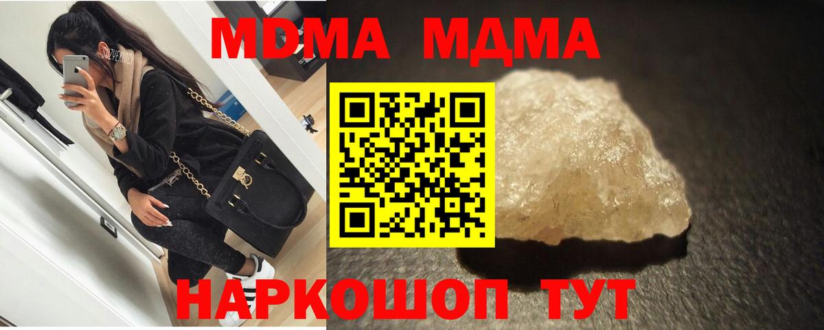 МДМА молли Энгельс