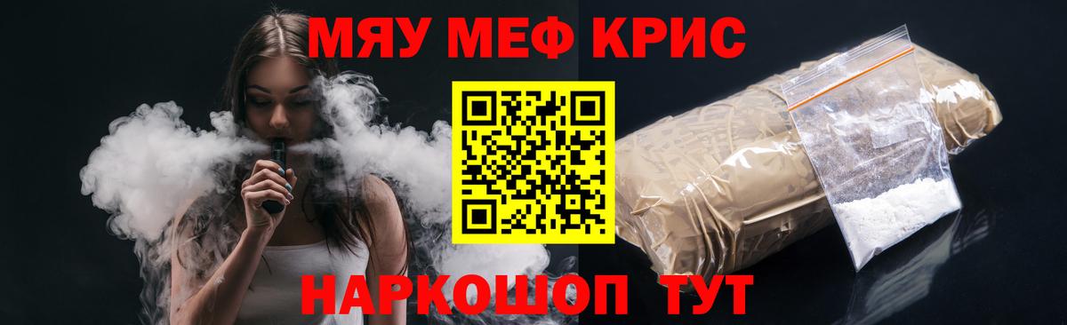 Энгельс  Меф 4 MMC  Меф  магазин продажи   МЕФ mephedrone  Вход с VPN 