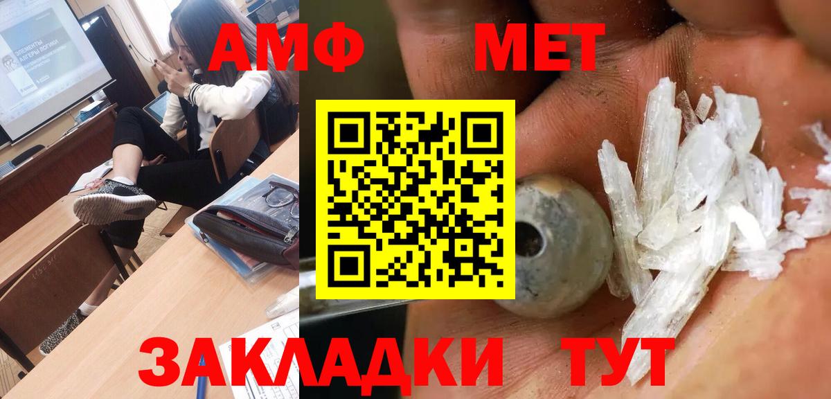 МЕТАМФЕТАМИН Methamphetamine Энгельс