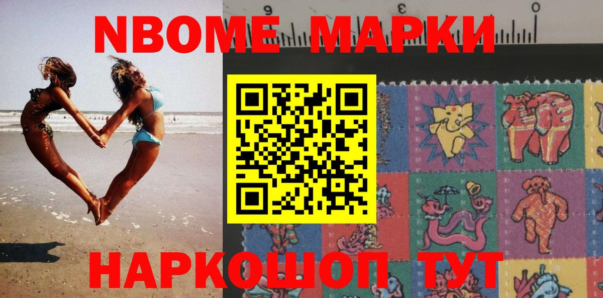 Наркотические марки 1500мкг  Наркотические марки 1500мкг  Вход с VPN  Энгельс 