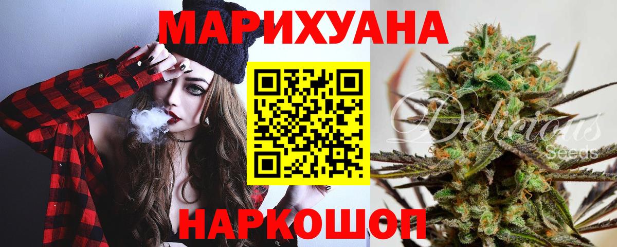 Бошки Шишки Bruce Banner Энгельс